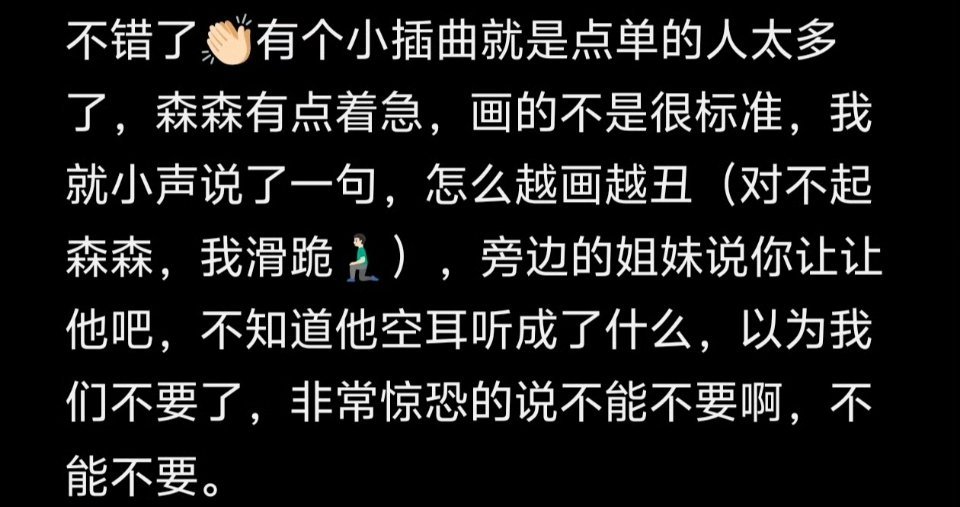 啊啊啊啊我一直在笑，依旧空耳，“非常惊恐的说不能不要啊不能不要🙀” 