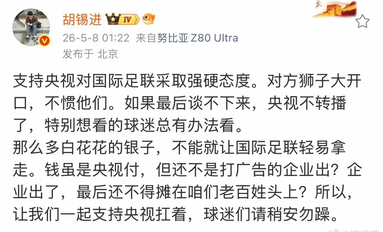 央视和国际足联的转播权谈判，是两家机构的商业谈判，价钱高低与广大球迷及观众没有关