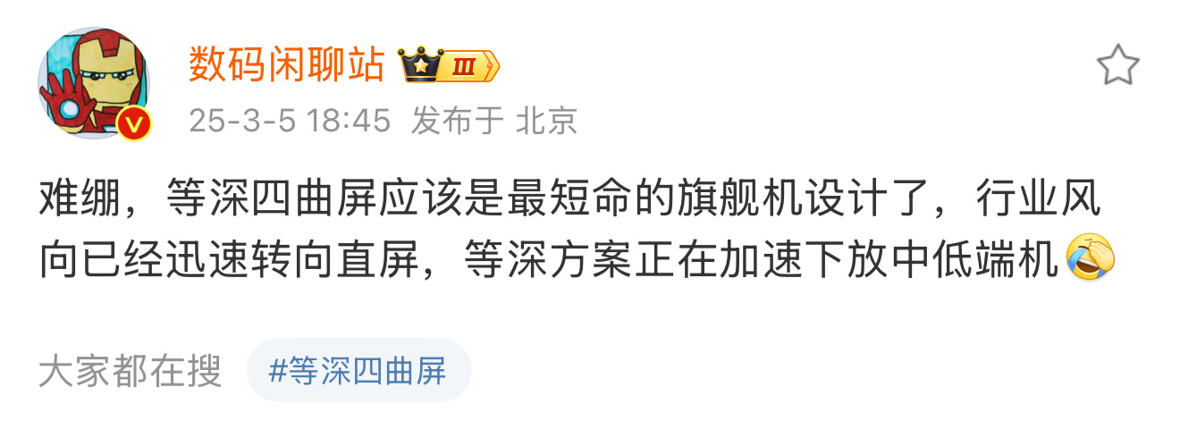 天天吹这个等深四曲面，视觉上还不如那些极窄四边等宽的直屏机。贴膜不好贴，直屏完全