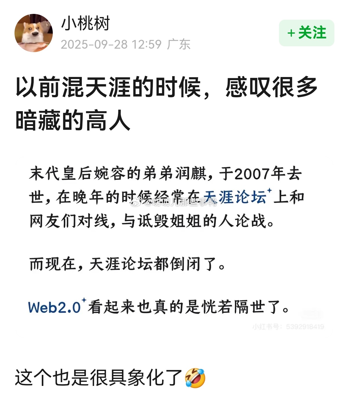 以前天涯的莲蓬鬼话超好看，天涯里也有很多神人[赞][赞] ​​​