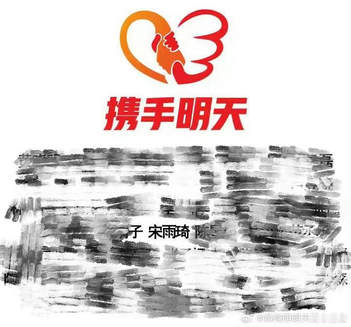 多位艺人驰援西藏在驰援西藏的名单里看到了雨琦🫶永远以实际行动传递温暖与善意的正