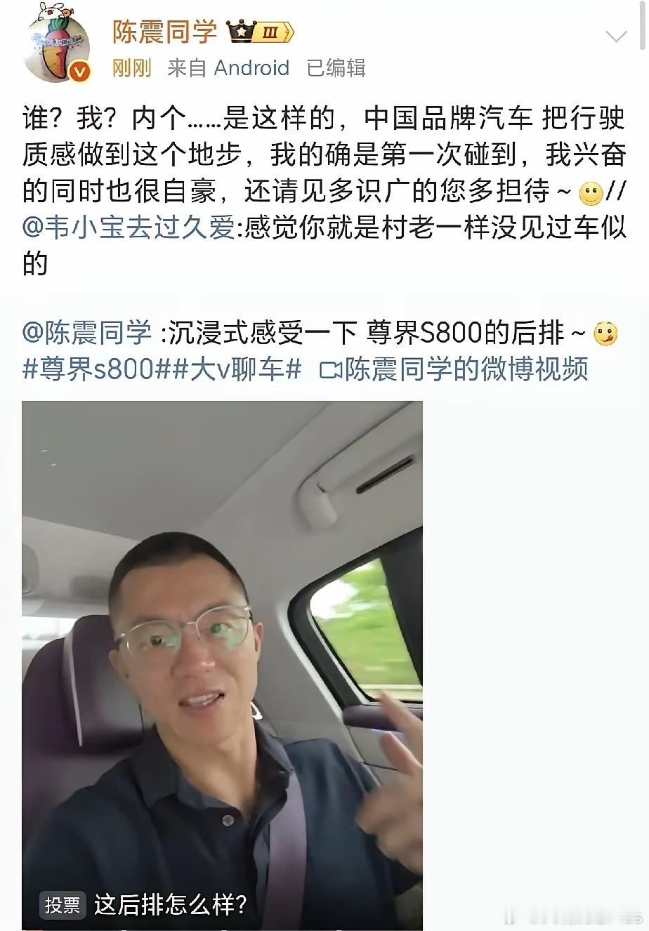 陈震只是拍个视频演示下尊界S800的一键隐私、星空顶、后排座椅零重力等功能，结果