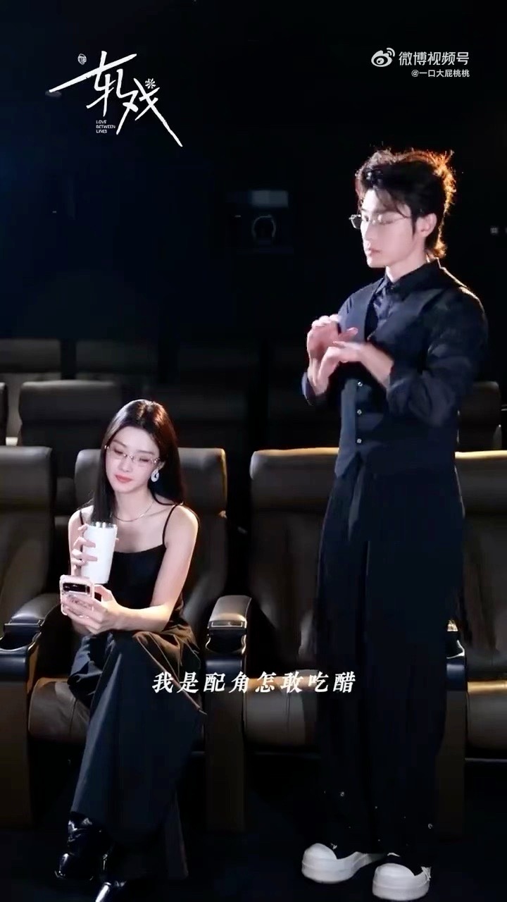 轧戏的宣发轧戏发的卢昱晓代旭 我不行了 