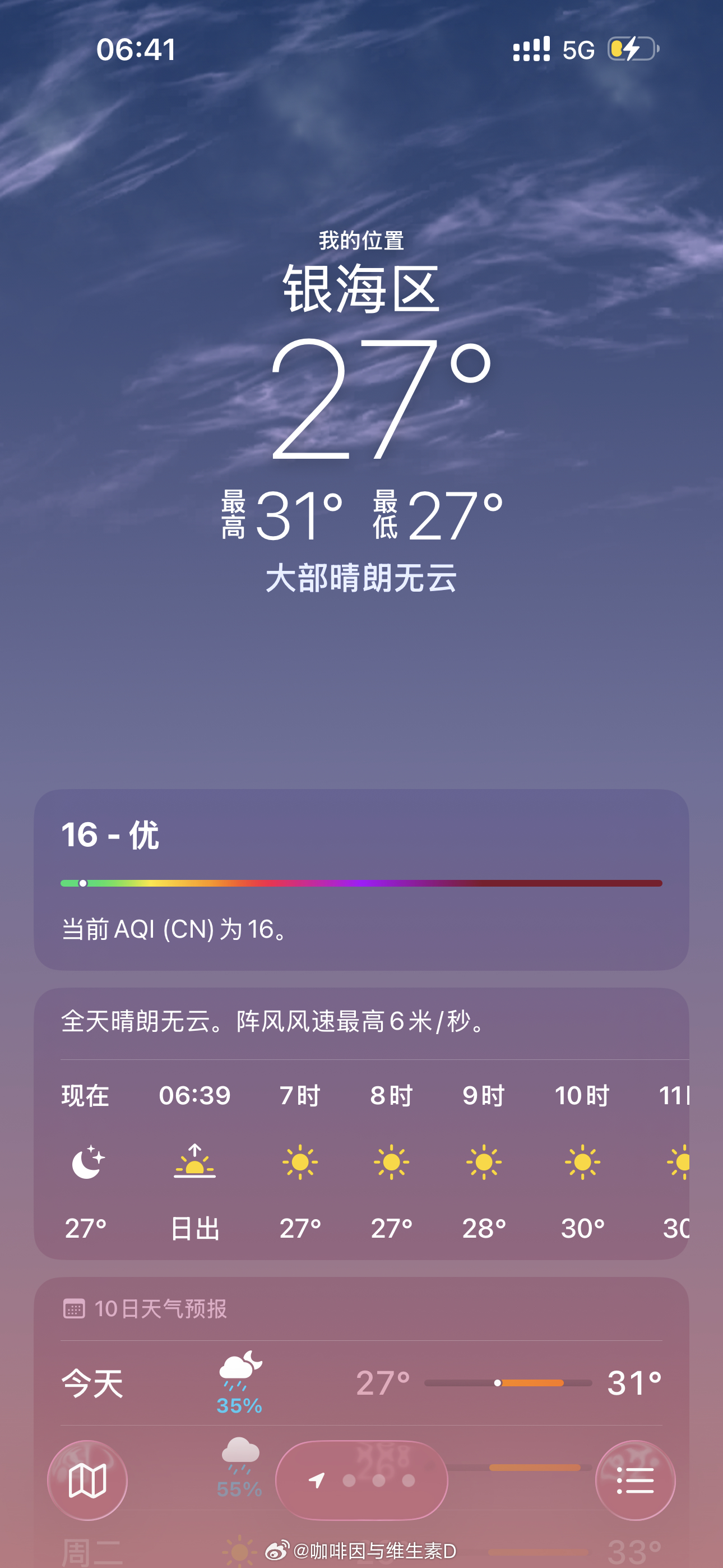 昨晚十二点才睡着，今天六点三十多就醒了，酒店的枕头有点高，早上醒来头有点痛[苦涩