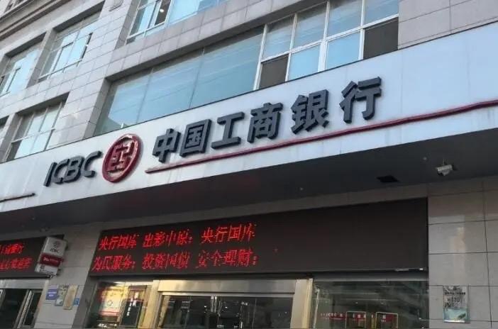 杭州工商银行开卡/补卡20元
不知道啥时候开始收费的
我因为工资卡要求工商银行