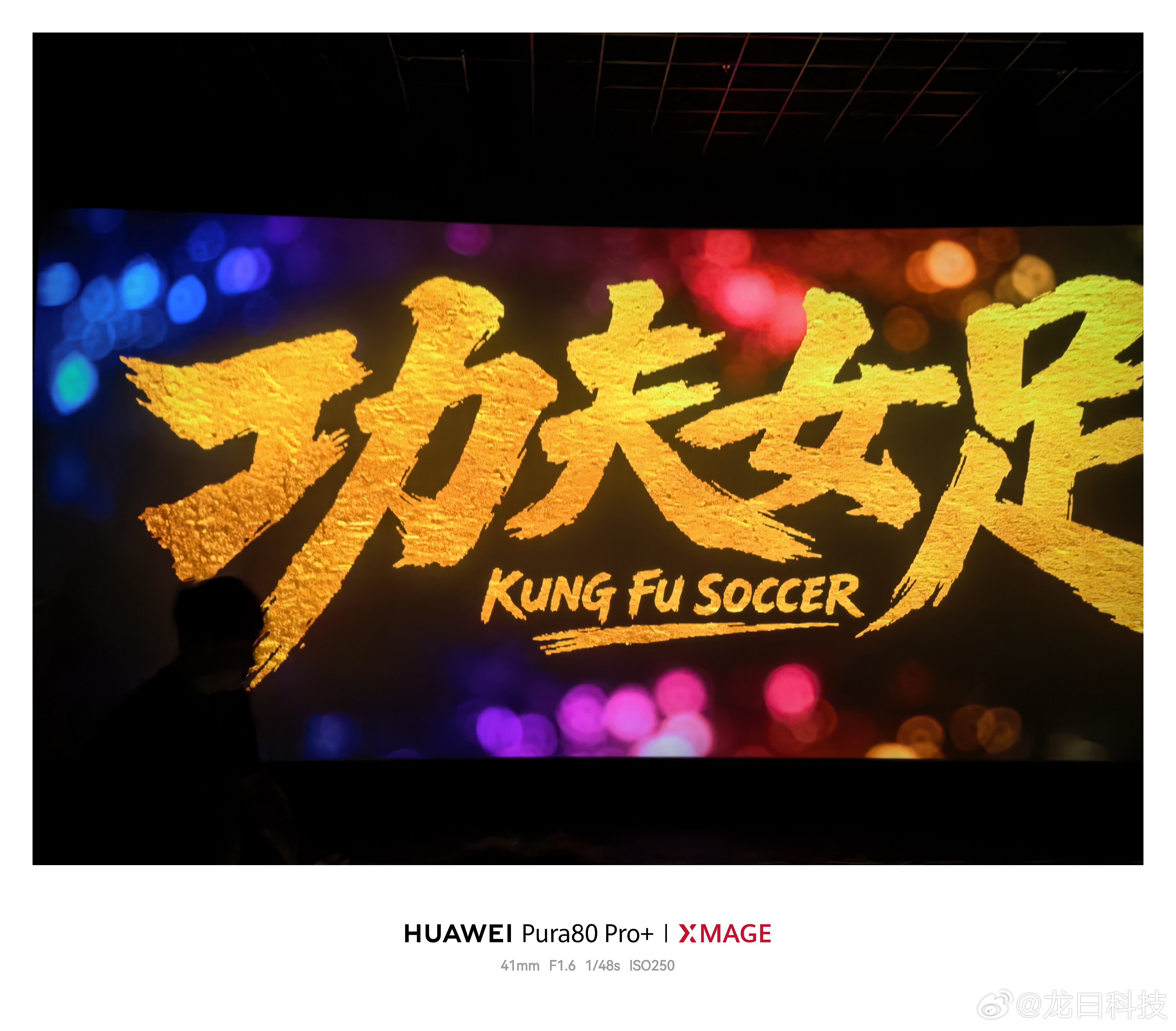功夫女足路演来支持星爷了，有没有搞头。 