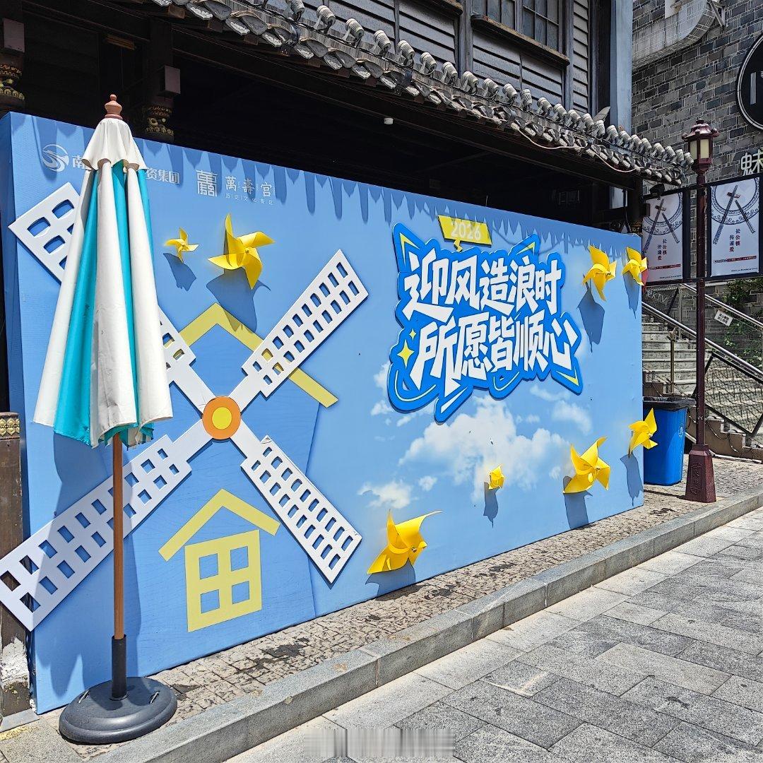 南昌这两天的天气又热回来了逛万寿宫的时候发现现在很多地方都在弄各种联名随便看看就