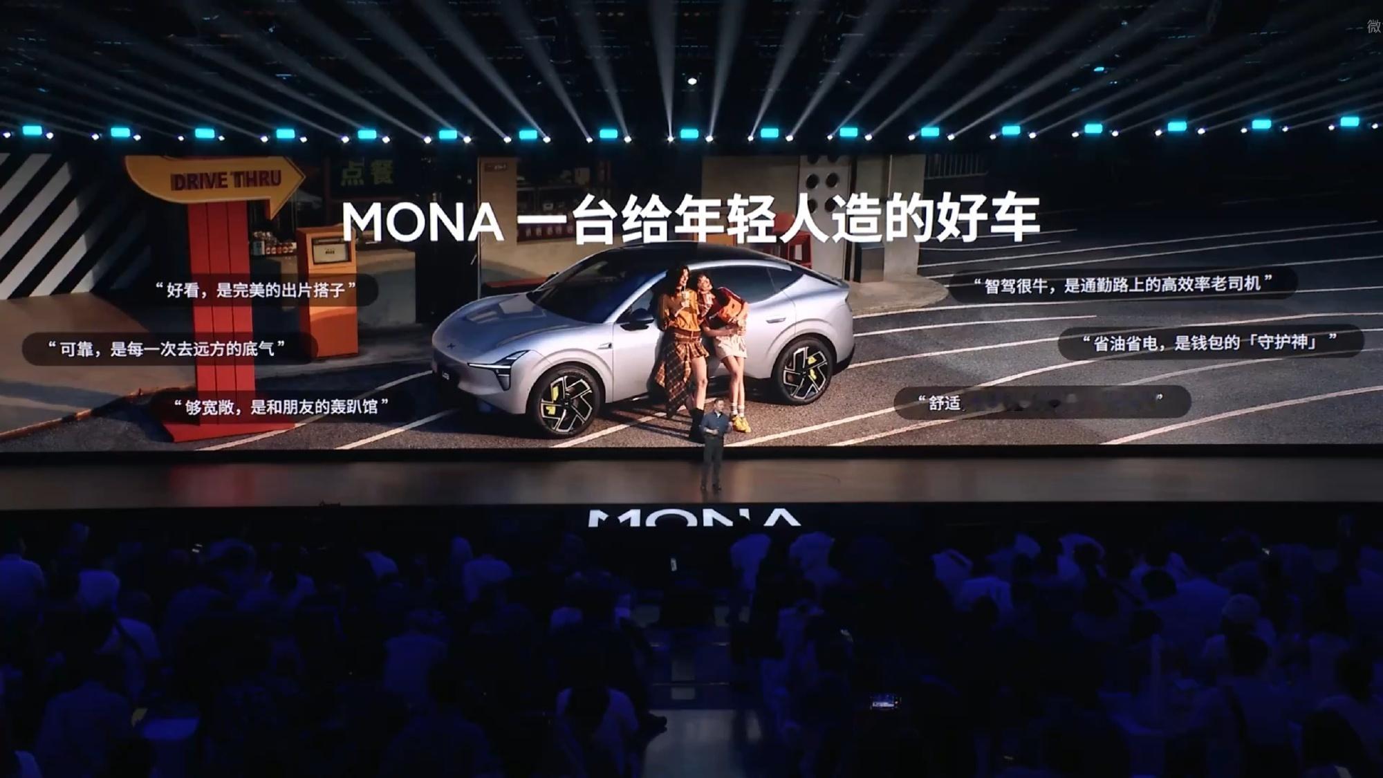 小鹏 MONA L03 预售价 14.38 万元起，感觉如何？今晚小鹏 MONA