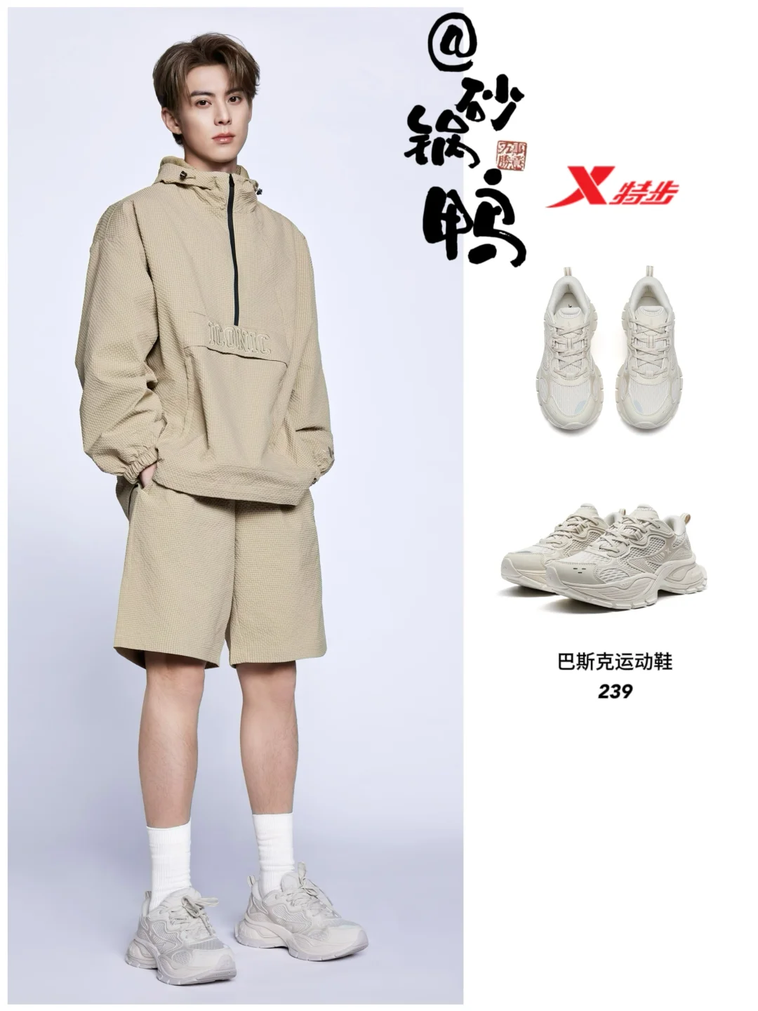 王鹤棣新物料有！运动穿搭模版来了