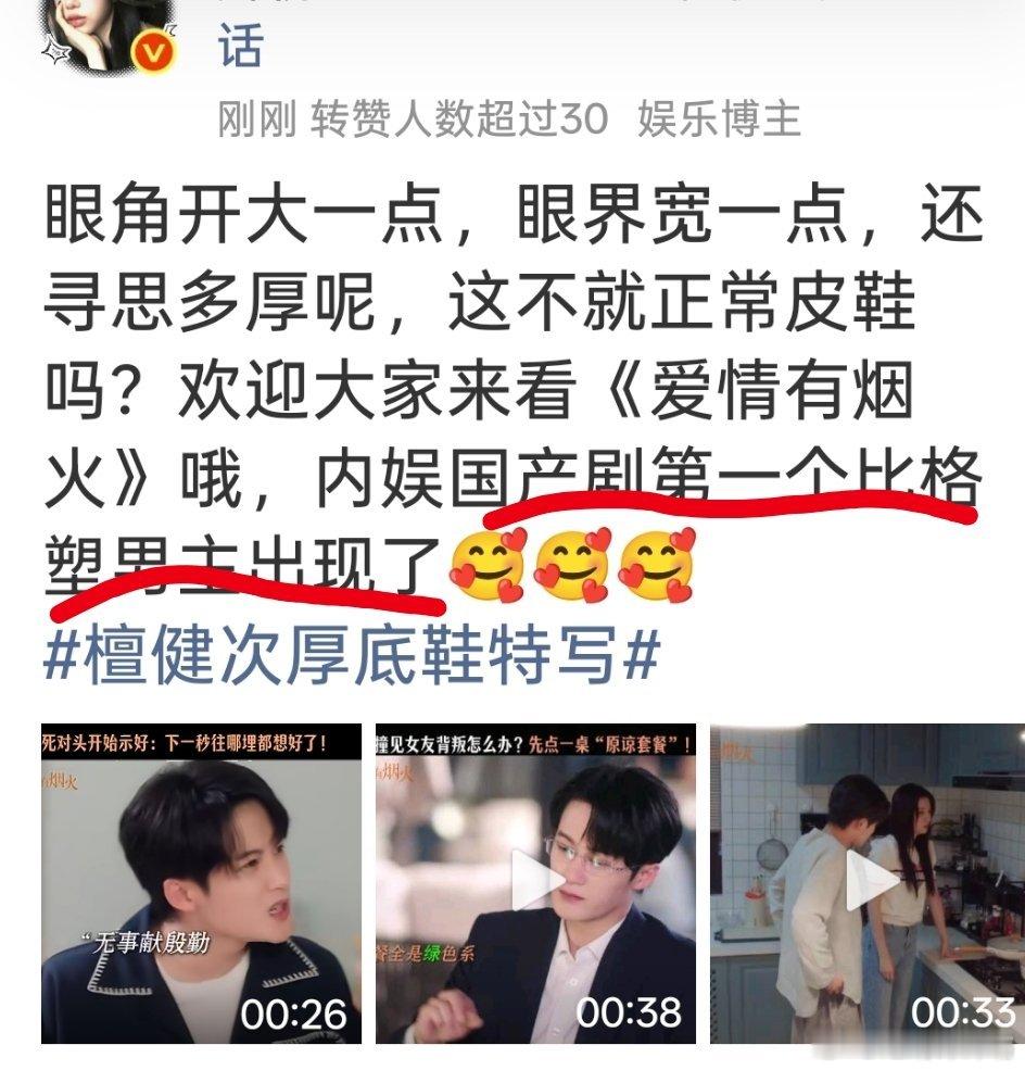 比格塑男主是啥意思？