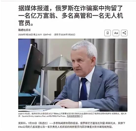 俄罗斯太傲慢了！直接在中国采购不行吗？
 
7月31日爆料，俄罗斯埃夫科公司低价