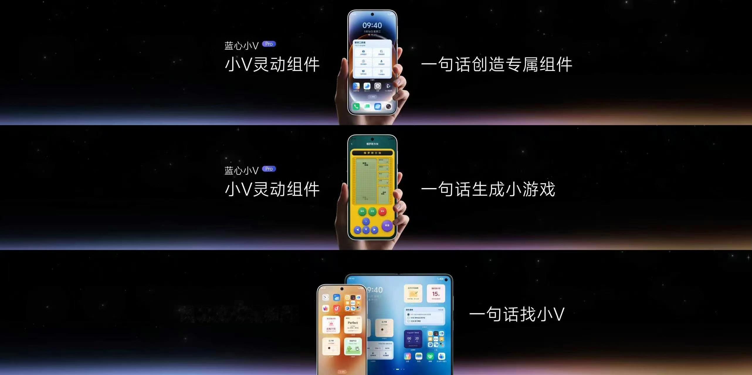 还有全新的蓝心小V Pro~看图！功能更强更全面[柯基] ​​​