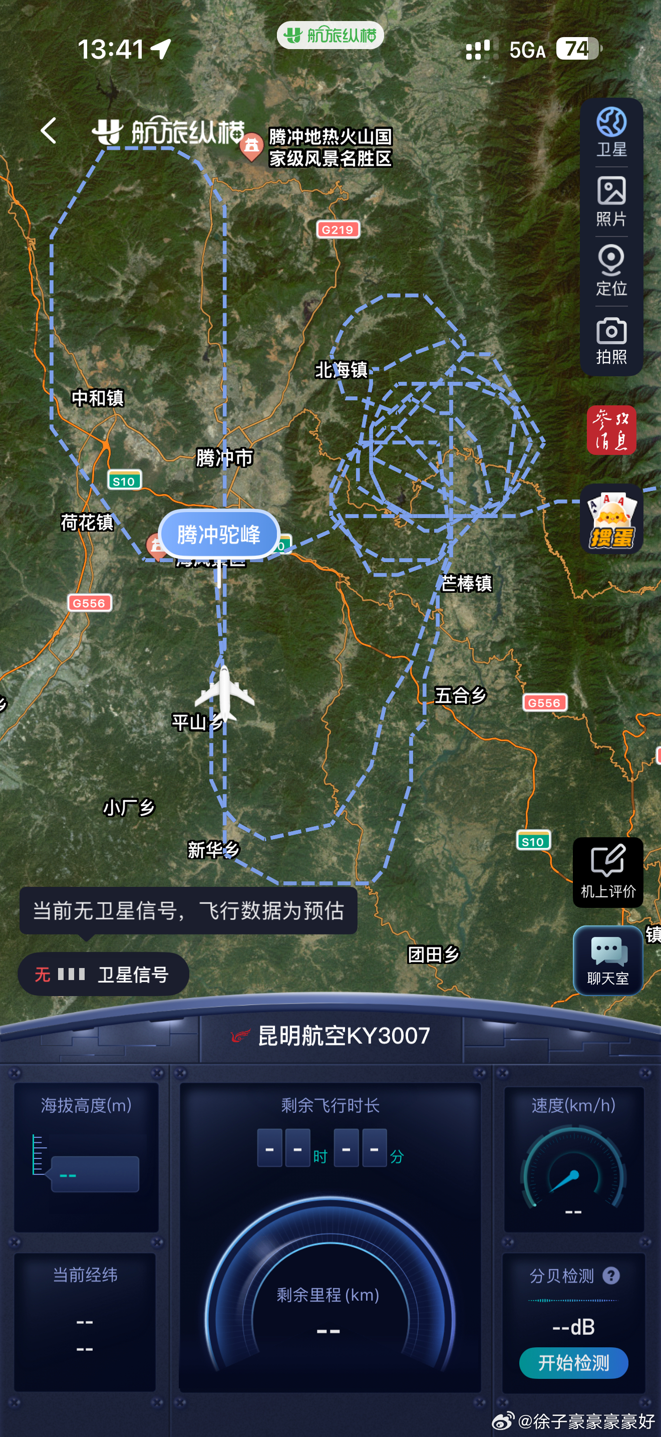 腾冲暴雨飞机在天上兜了十几圈，机长牛逼就是不备降，要落地拉起来复飞，重新换三边，