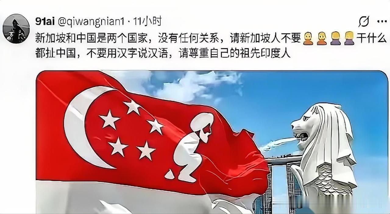 这两天，一个讽刺的话题“新加坡和中国是两个国家，没有任何关系，请新加坡人不要都扯
