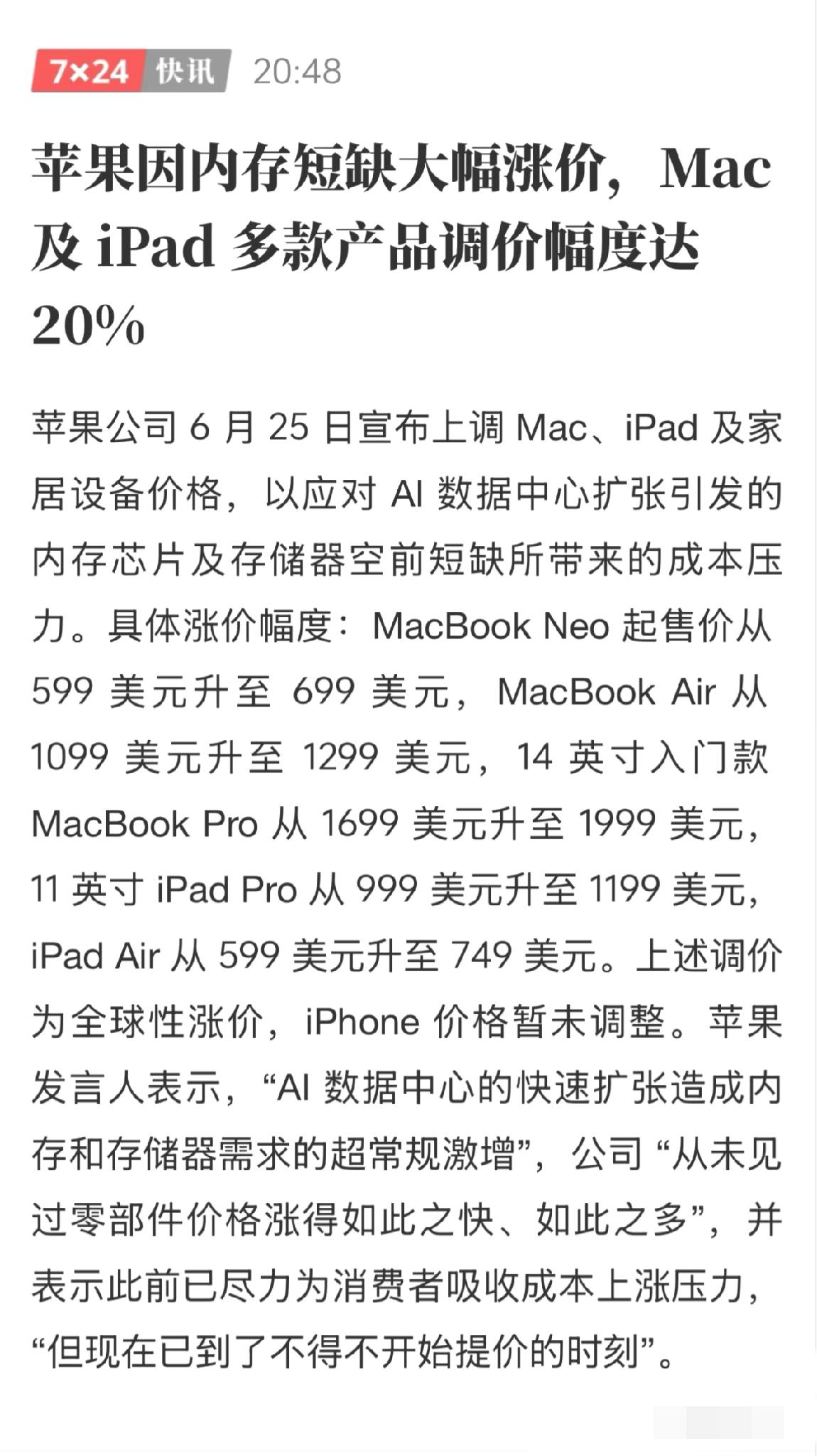很难想象苹果这种级别公司都已经扛不住了

苹果——全球顶级议价能力的公司拥有顶级