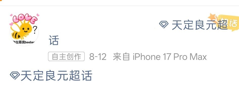 各粉圈平时不说自己吃过这个瓜，一遇到事belike 我跟郑朋的事，怂的永远不可能