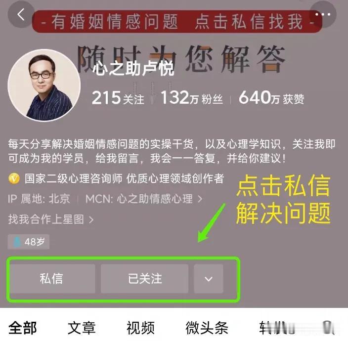 做一个头条粉丝专属的活动，有任何关于出轨、转移财产、婚姻谈判、修复关系的问题。