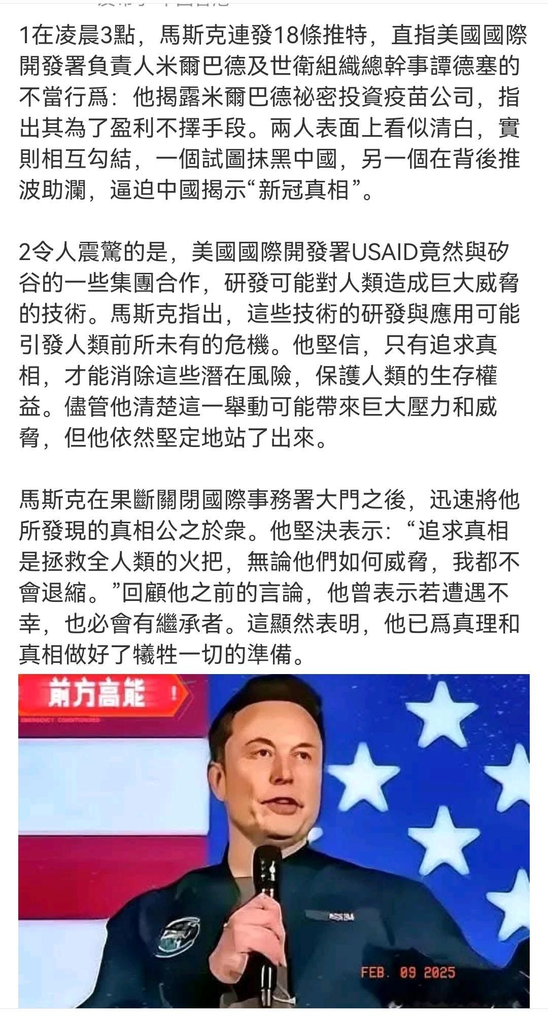 当马斯克在揭露新冠病毒的真实起源时，我们的网友还沉浸于汪小菲大s两家的各种八卦舆