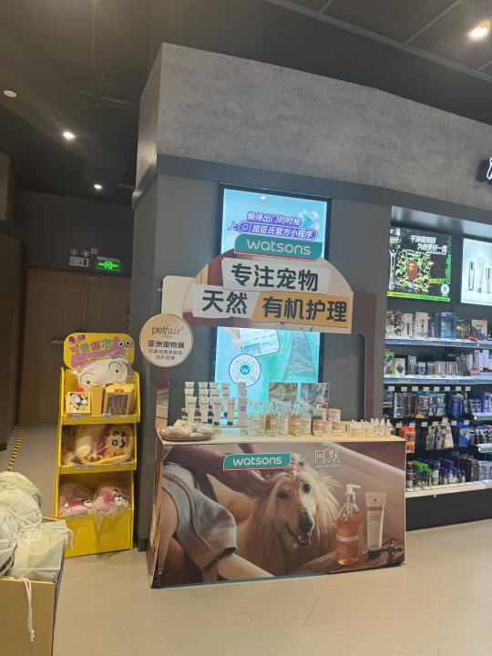 铲屎官狂喜！在上海屈臣氏居然看到了阿默！