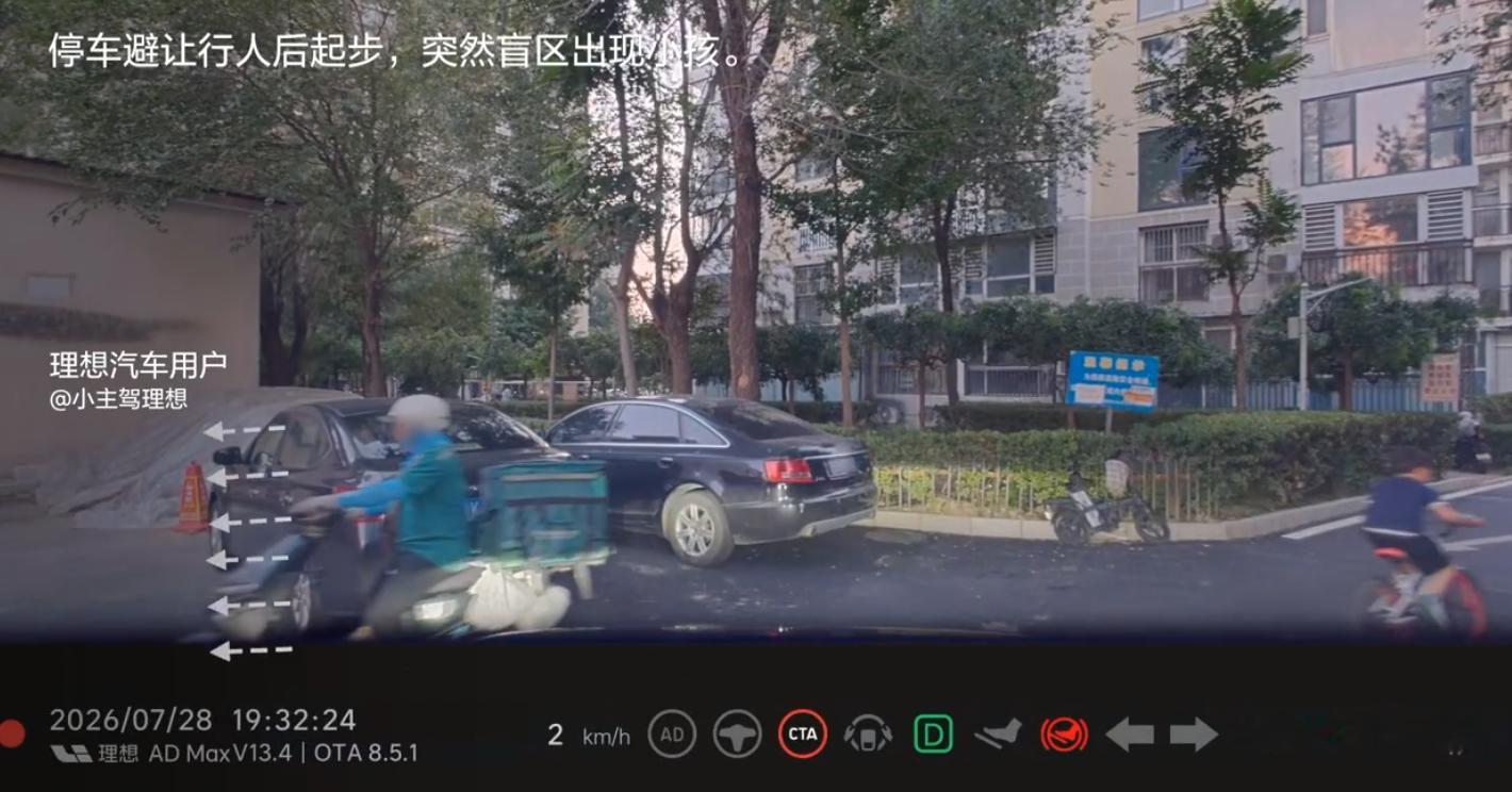 2026年第30周，理想主动安全成功避险17万次。刚看了真实视频，像停车避让行人