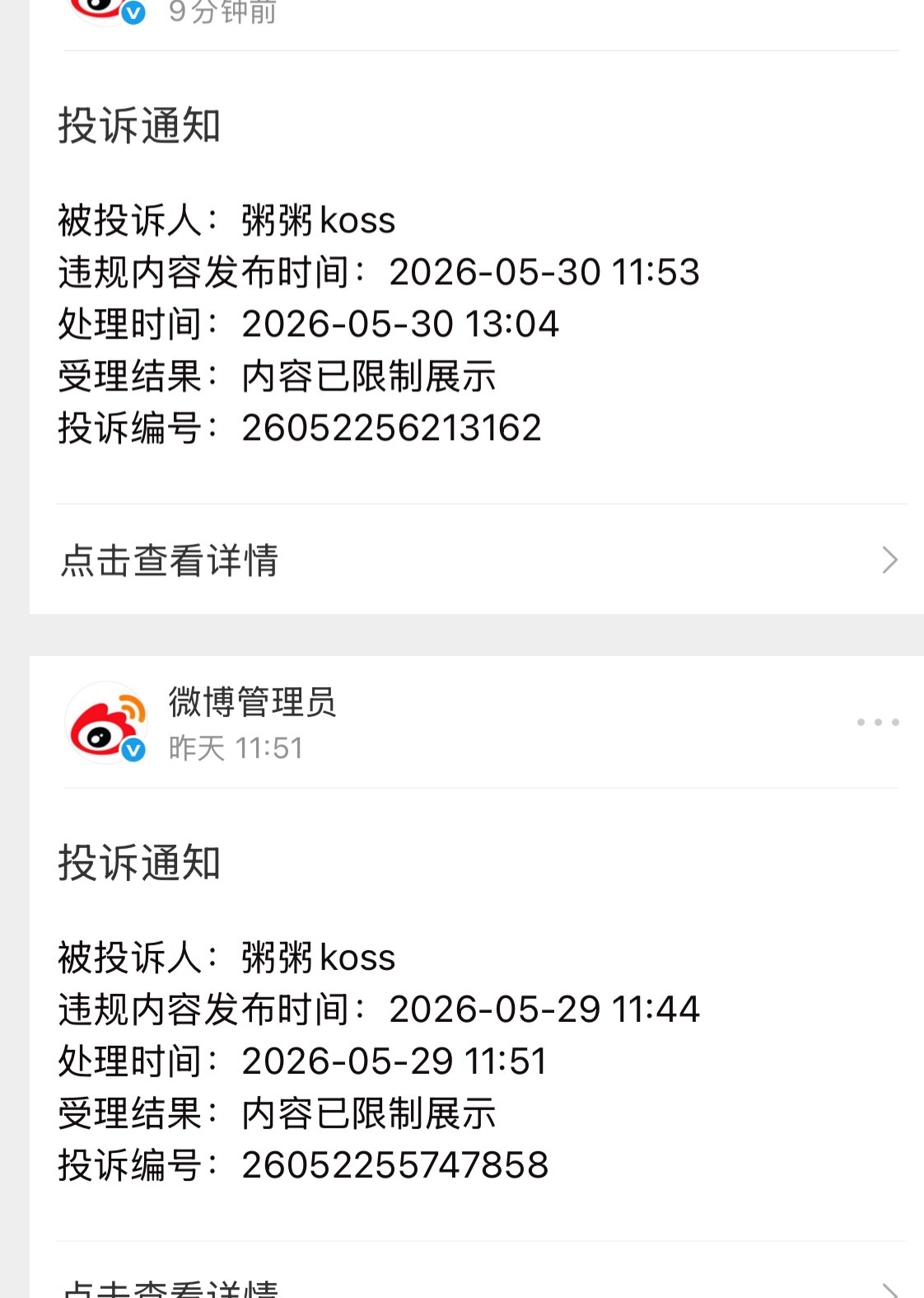 两条都是分拣，谁天天和自己的cp一样当⬇️💦道啊