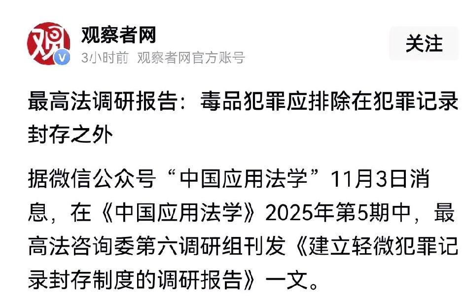 这是一篇负责任、很客观、科学、接地气的调研报告。
轻刑和轻刑不能等量齐观。
一时