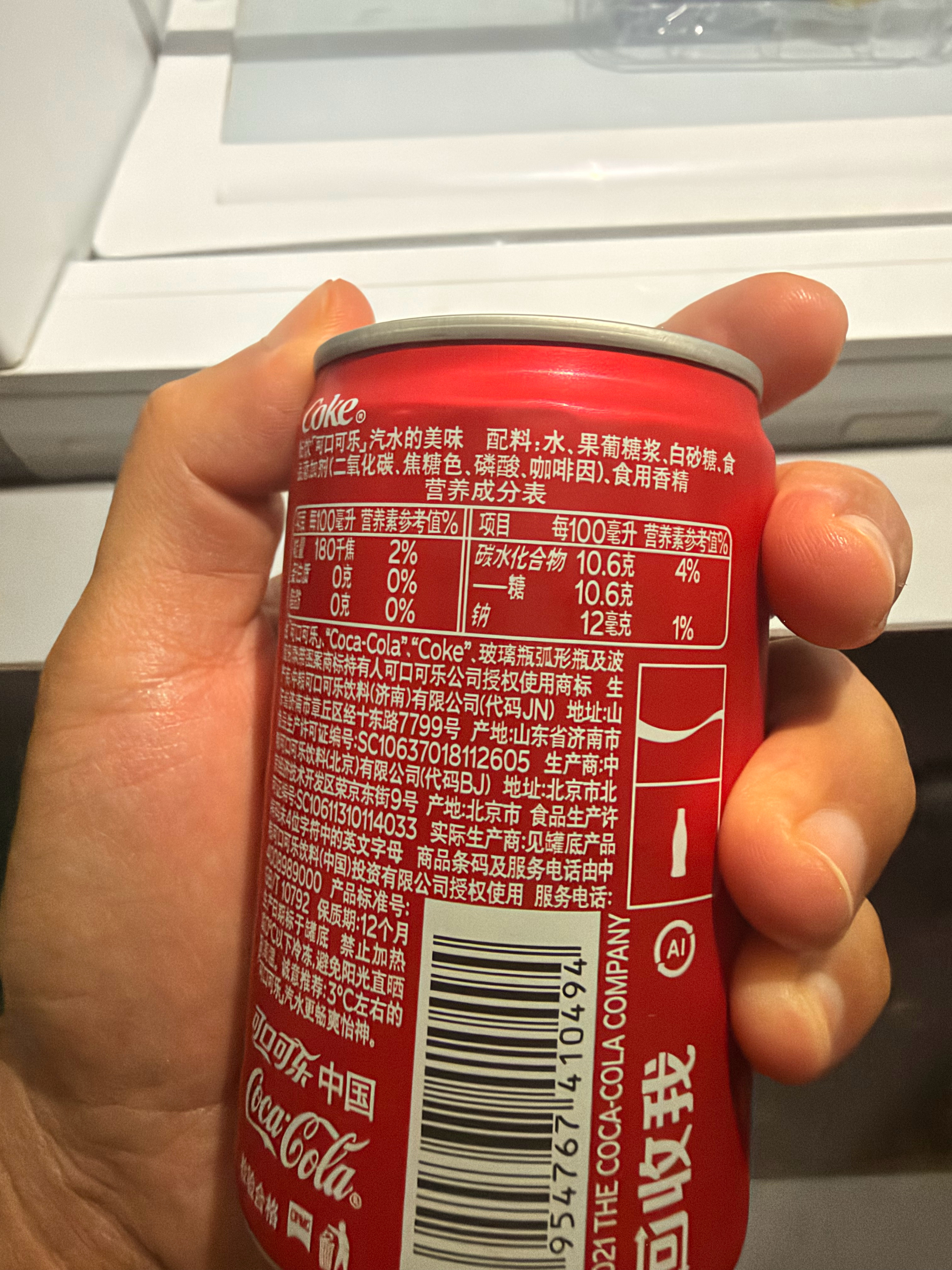 把配料表中的白砂糖还给我们翻看家里的[惊恐]可口可乐果葡萄浆排在白砂糖的前面，说