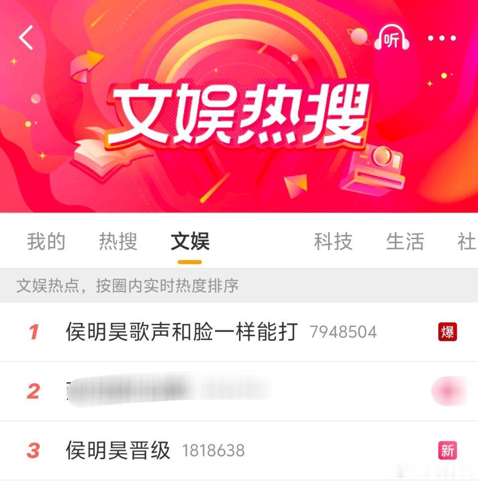 侯明昊晋级我去 侯明昊热搜爆了 文娱第一侯明昊歌声和脸一样能打