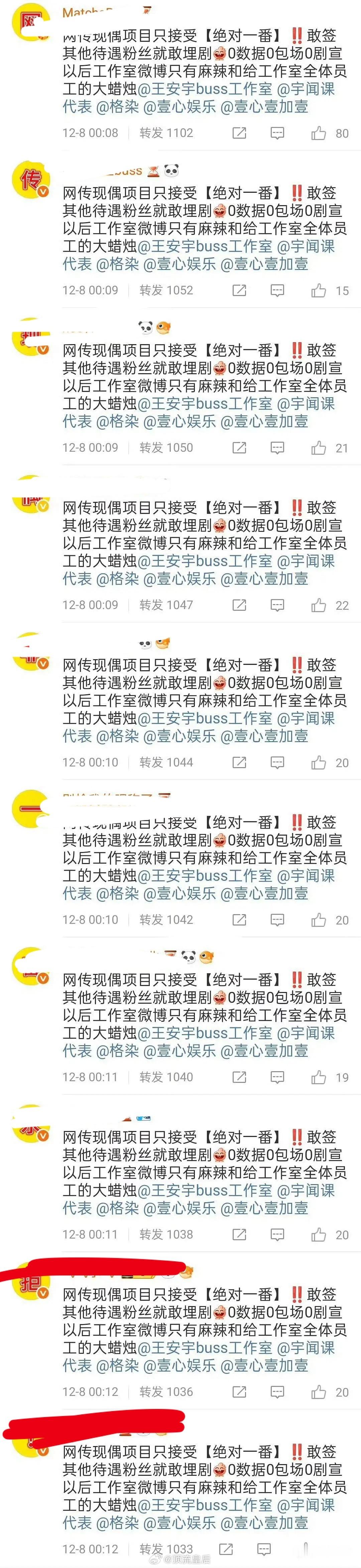 王安宇的一番作品今年播出的有电影毕正明的证明，电视剧值得爱，都扑了。一番不扛票房