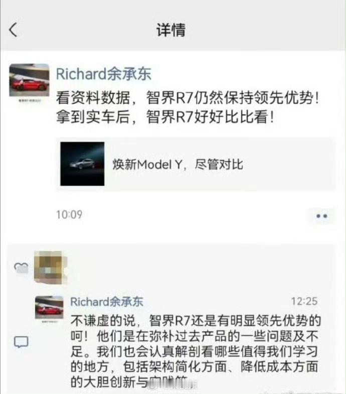 余承东对比特斯拉新款ModelY 余承东吹智界R7居然是在朋友圈，学习雷军在微博