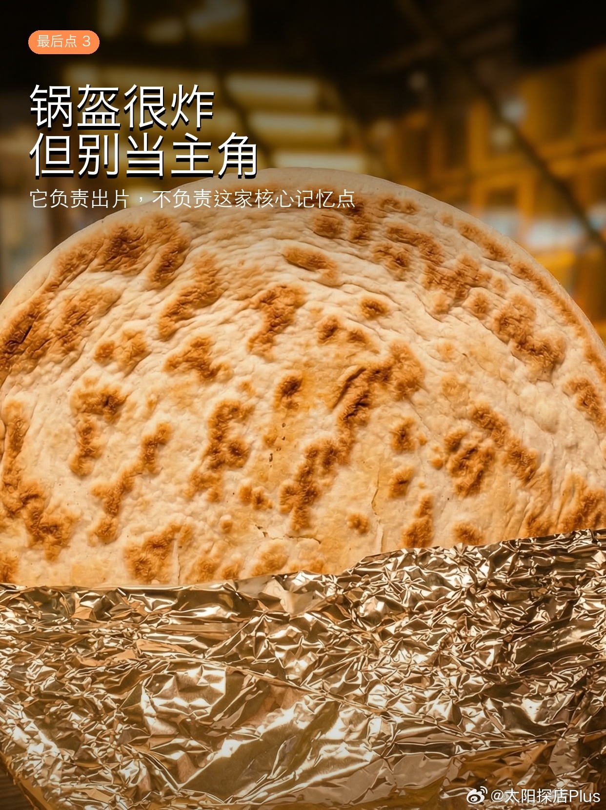 第一次去金龙打边炉，别上来先被大锅盔带偏。更稳的顺序是：榴莲椰子鸡 → 漂亮饭 