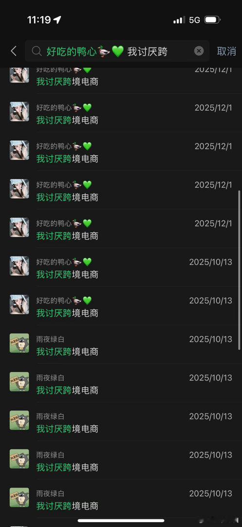 我和鸭心跨商全否定