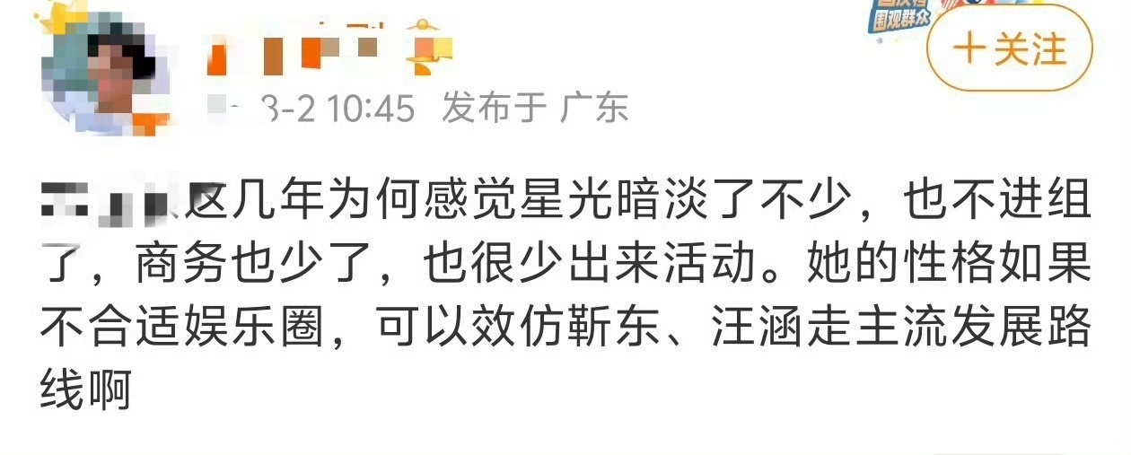 赵丽颖不出来，为啥感觉内娱星光暗了不少呢？拿奖不拿奖的要围着赵丽颖转提名的要喊“