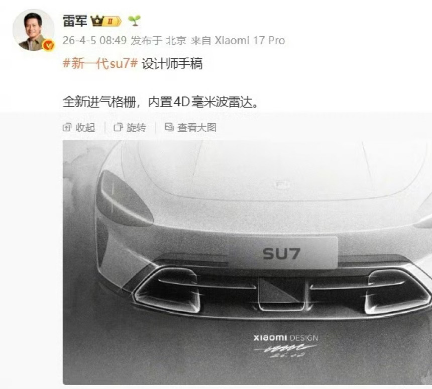 小米创始人雷军晒新一代 SU7 设计师手稿。 