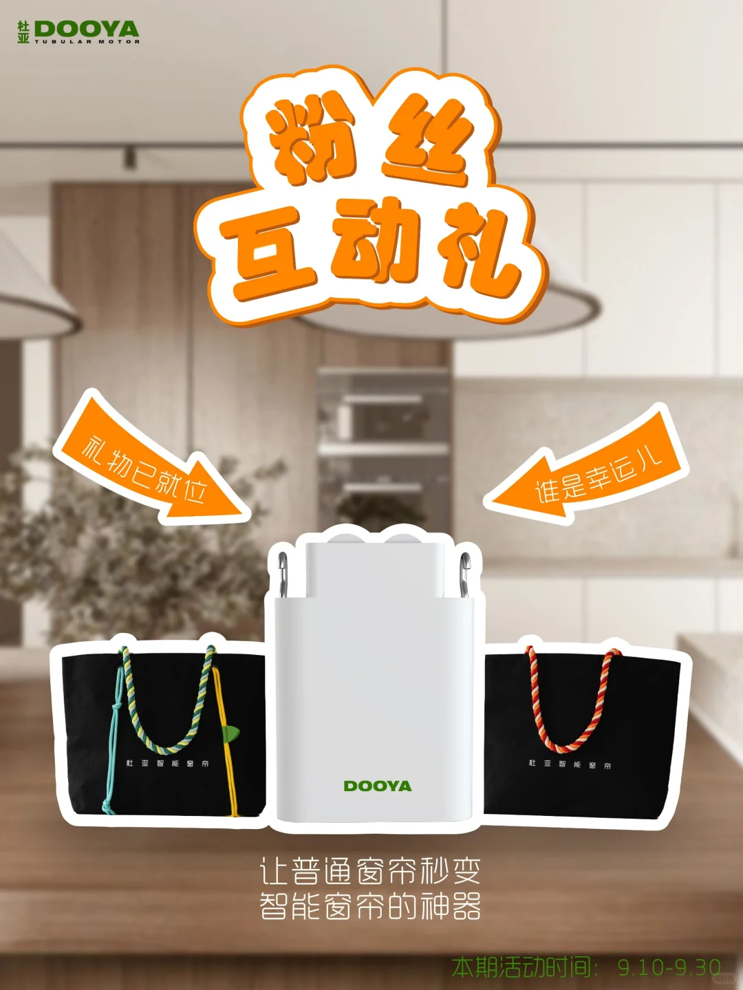 9⃣月浮利空降！杜友请注意！🎁来啦