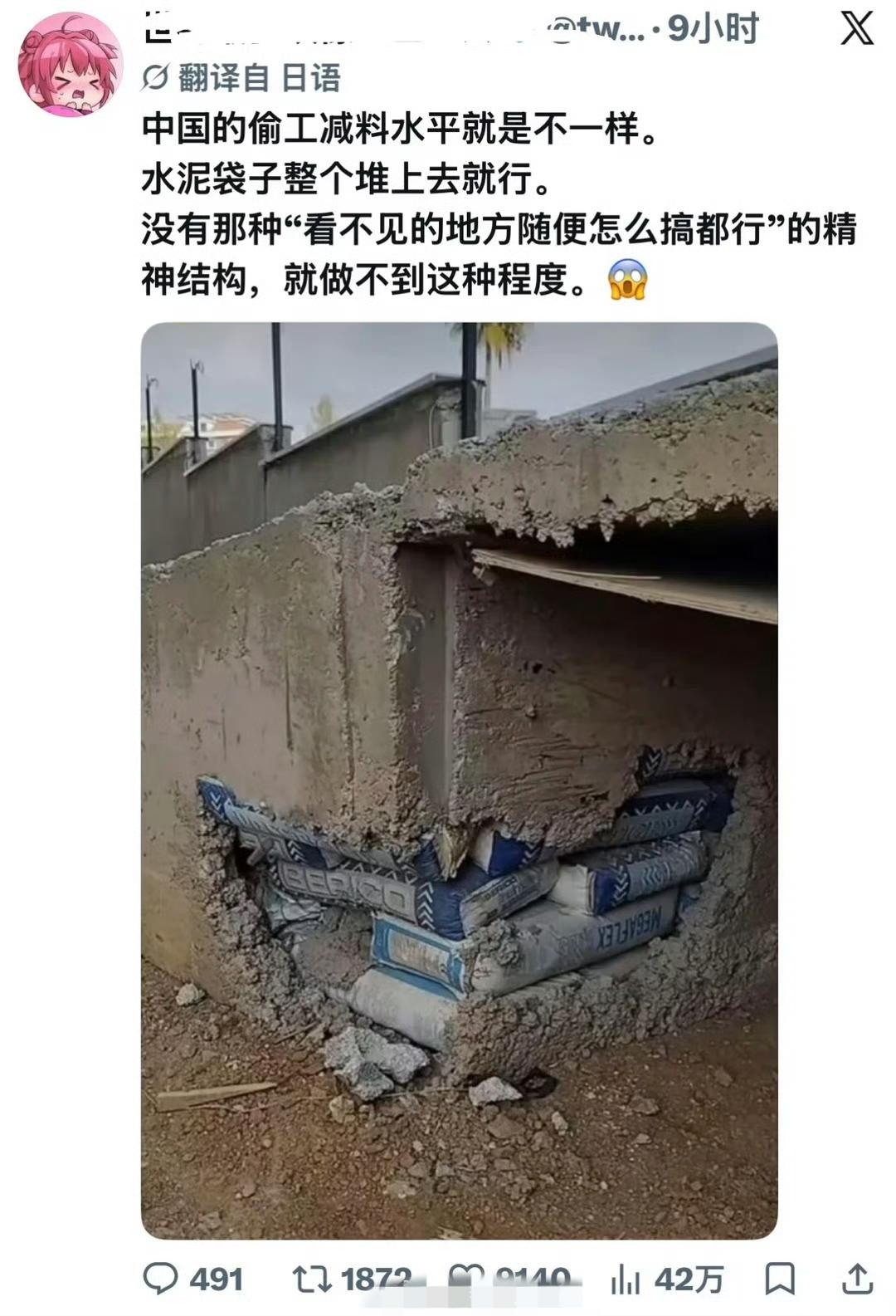 日本网民用AI生成图片抹黑中国露馅，水泥袋子都写的啥啊…此前，日媒曝光众包平台长