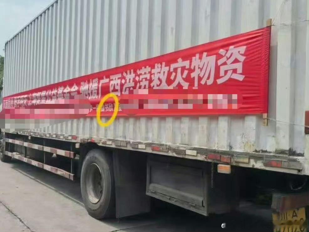 虞书欣驰援广西灾区，真的是一个非常善良的一个小女孩，一直默默做公益，之前韩红基金