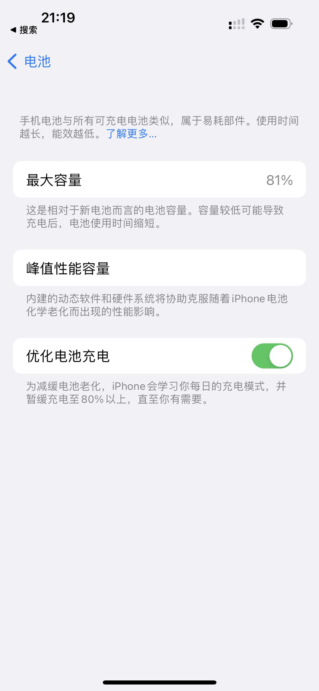 说实话看到iPhone 15那么多问题是不太想换的，但14pro这个电量是真的着