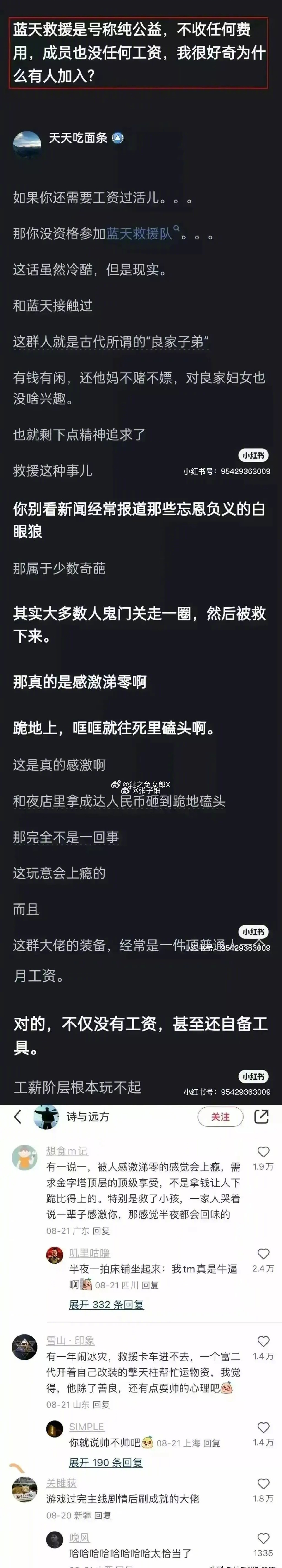 因为认识很多这行业大哥，那是真大哥，并且救人、一直救人，这是顶级善事，死了升天，