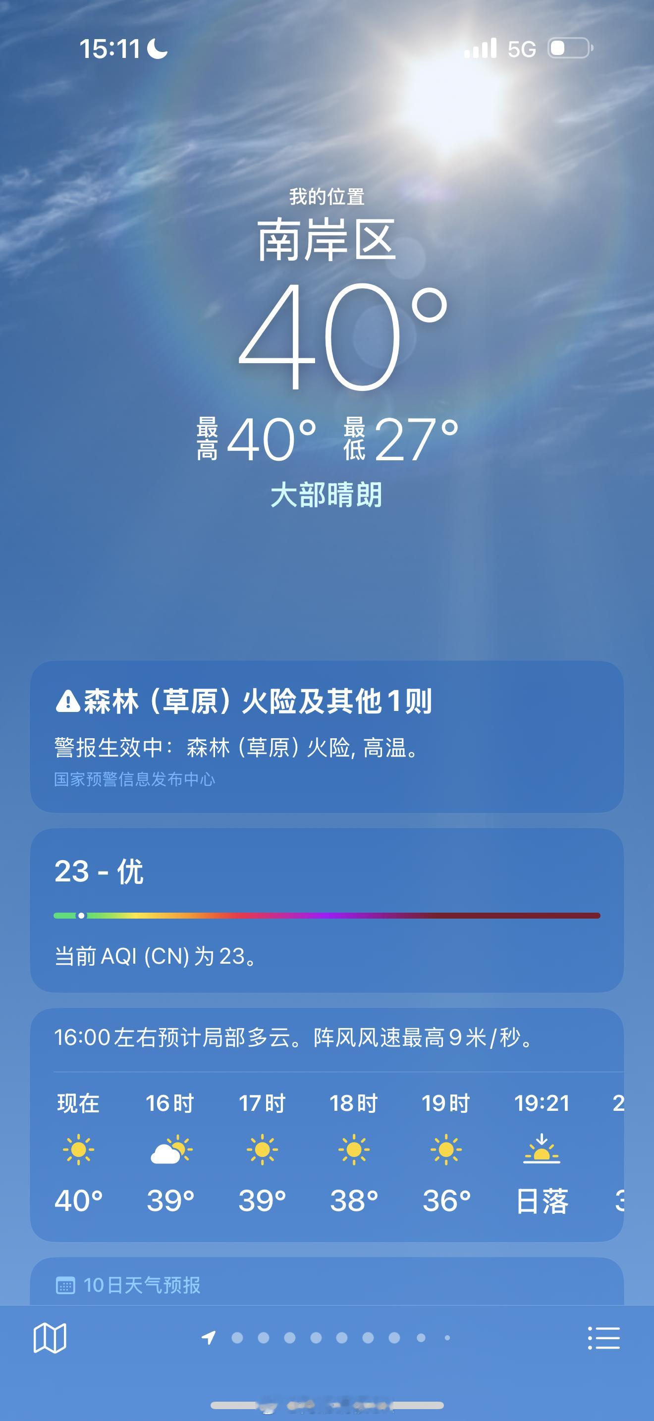 这给我干到火焰山来了吗[费解][费解]我与汽车的日常[超话]  ​​​