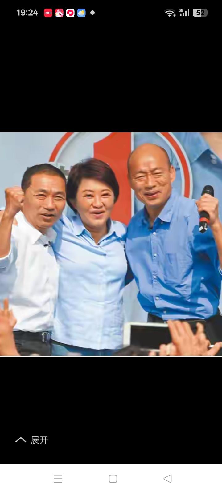 侯友谊可能是最差一个，这个人为了个人利益宁愿输给民进党。
但凡有点大局意识，
也