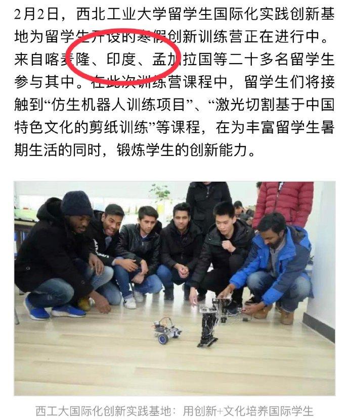 西工大也招印度留学生？都是学啥专业的，这都谁同意的，问过14亿老百姓了嘛。唉，三
