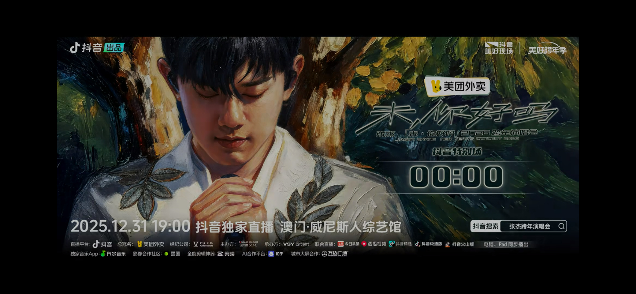 顾不上各大卫视有谁了看张杰 