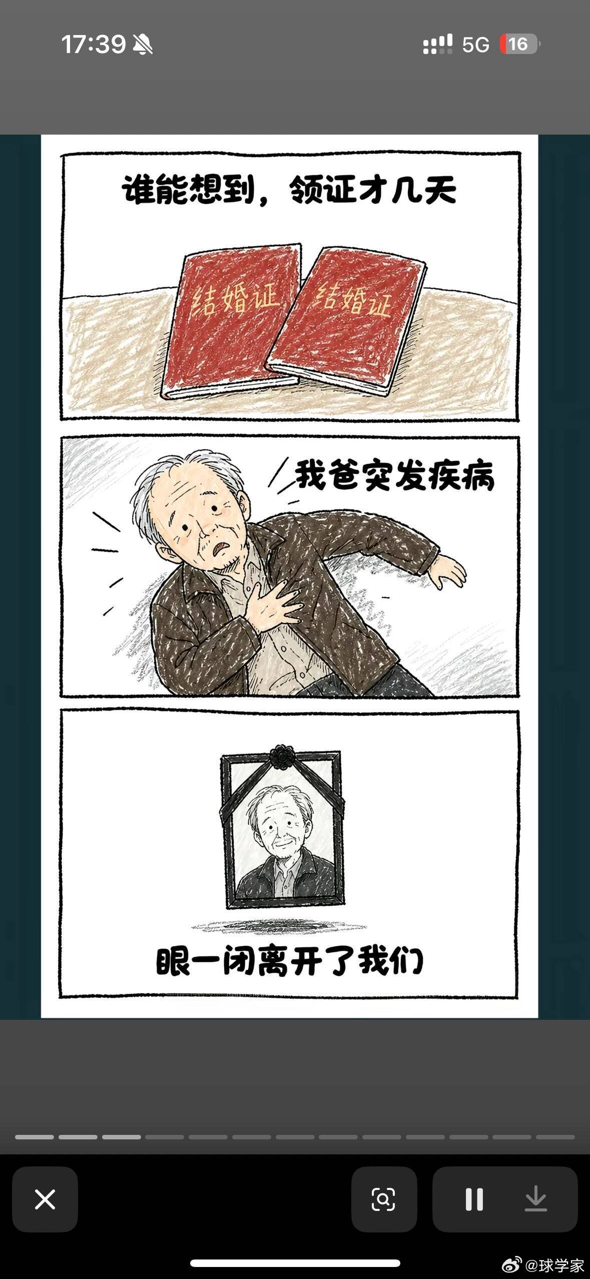 🔵什么天煞孤星剧情( ﾟ∀。)7"