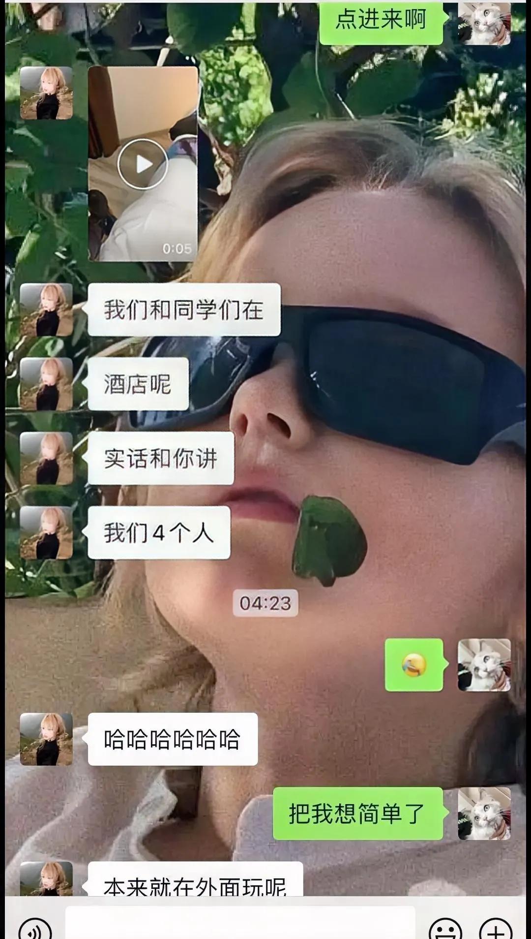 女朋友告诉你在外边玩呢