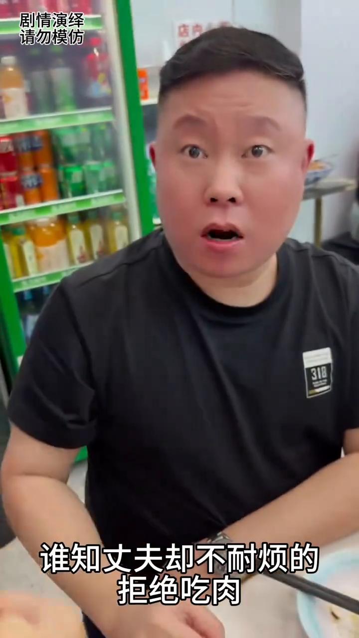 男子和兄弟几个在吃饭，这时媳妇拿来肉给丈夫吃，谁知丈夫却不耐烦的拒绝吃肉。下一秒