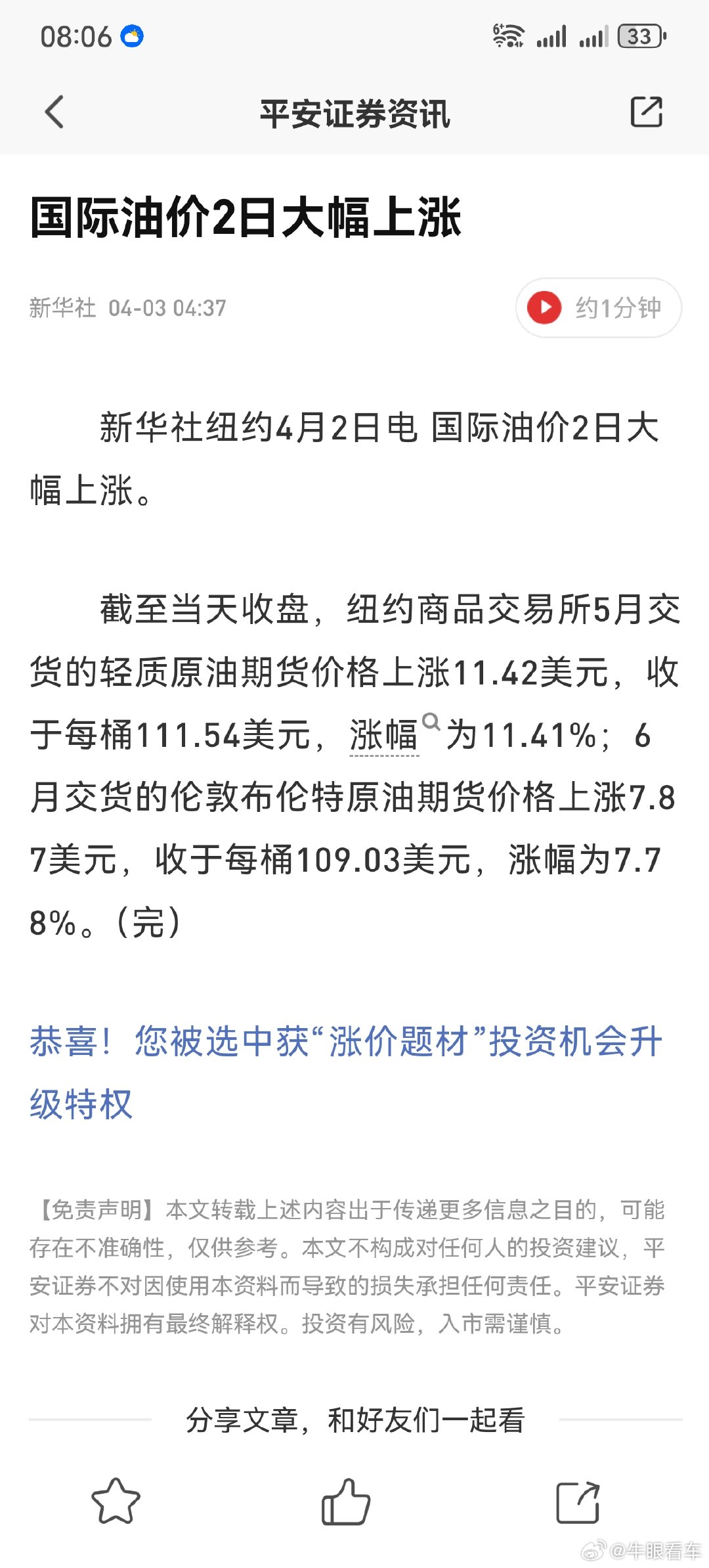 油车还是第一憋屈买车税费补贴少上牌得交钱，9万一块（上海）日常使用油价又涨价二手