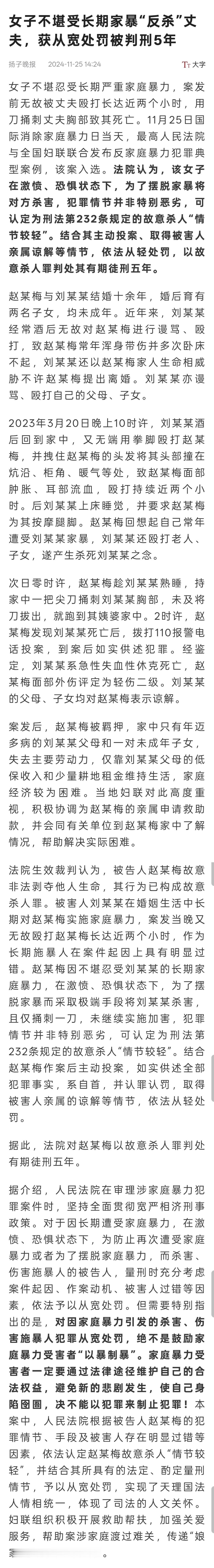 如果真的是被家暴后失手杀死丈夫，刑期绝对会在10年以下。大概会在3-7年间。图1
