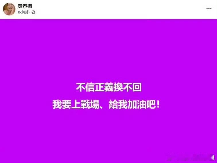 S妈 不信正义换不回 病逝的，你要什么正义？你跟流感讨要正义，还是跟你们自己讨要