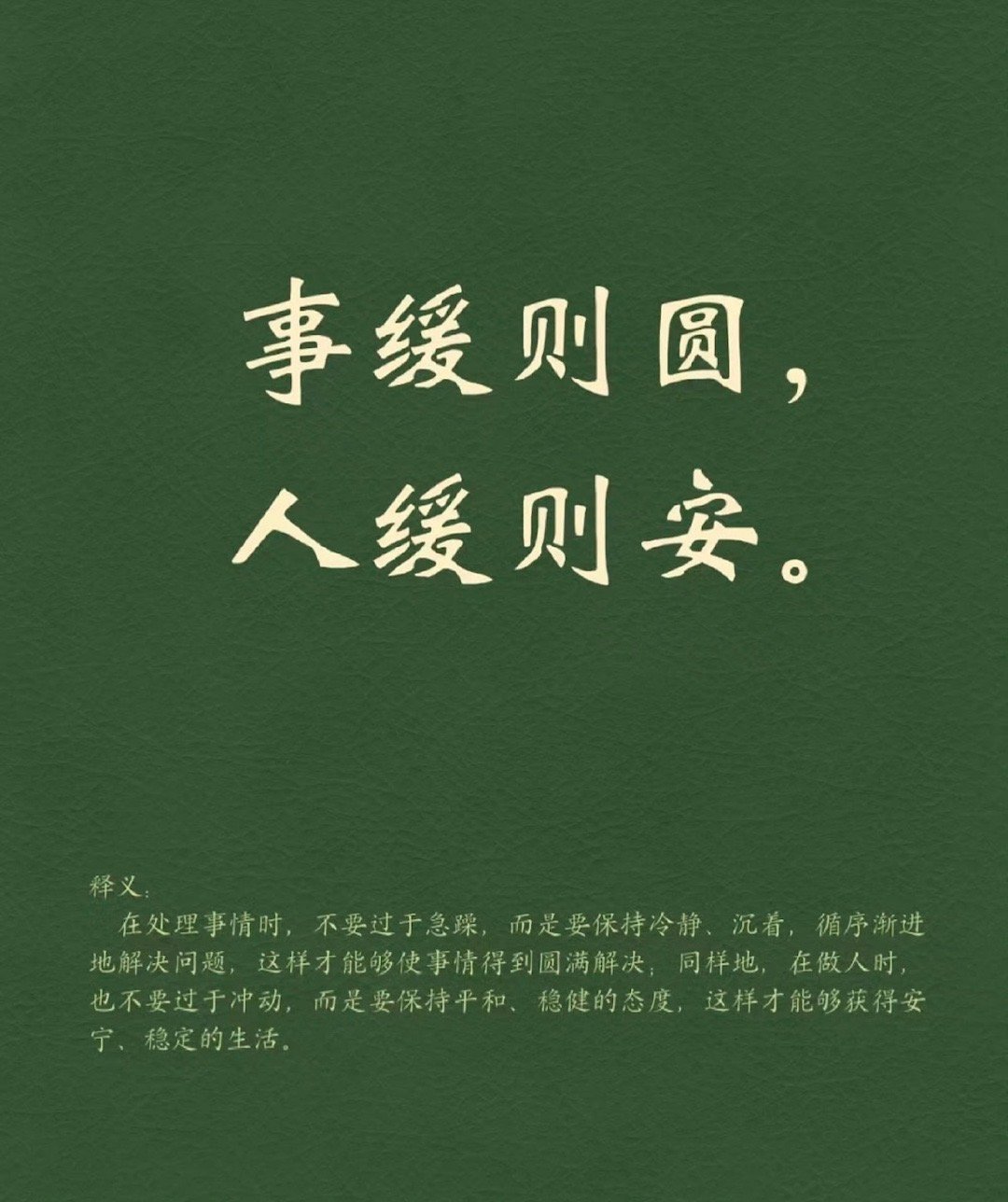 先处理情绪，后处理事情。 